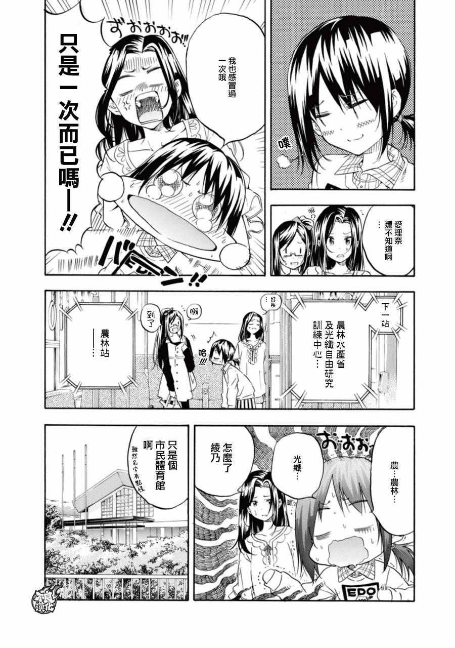 第10话7