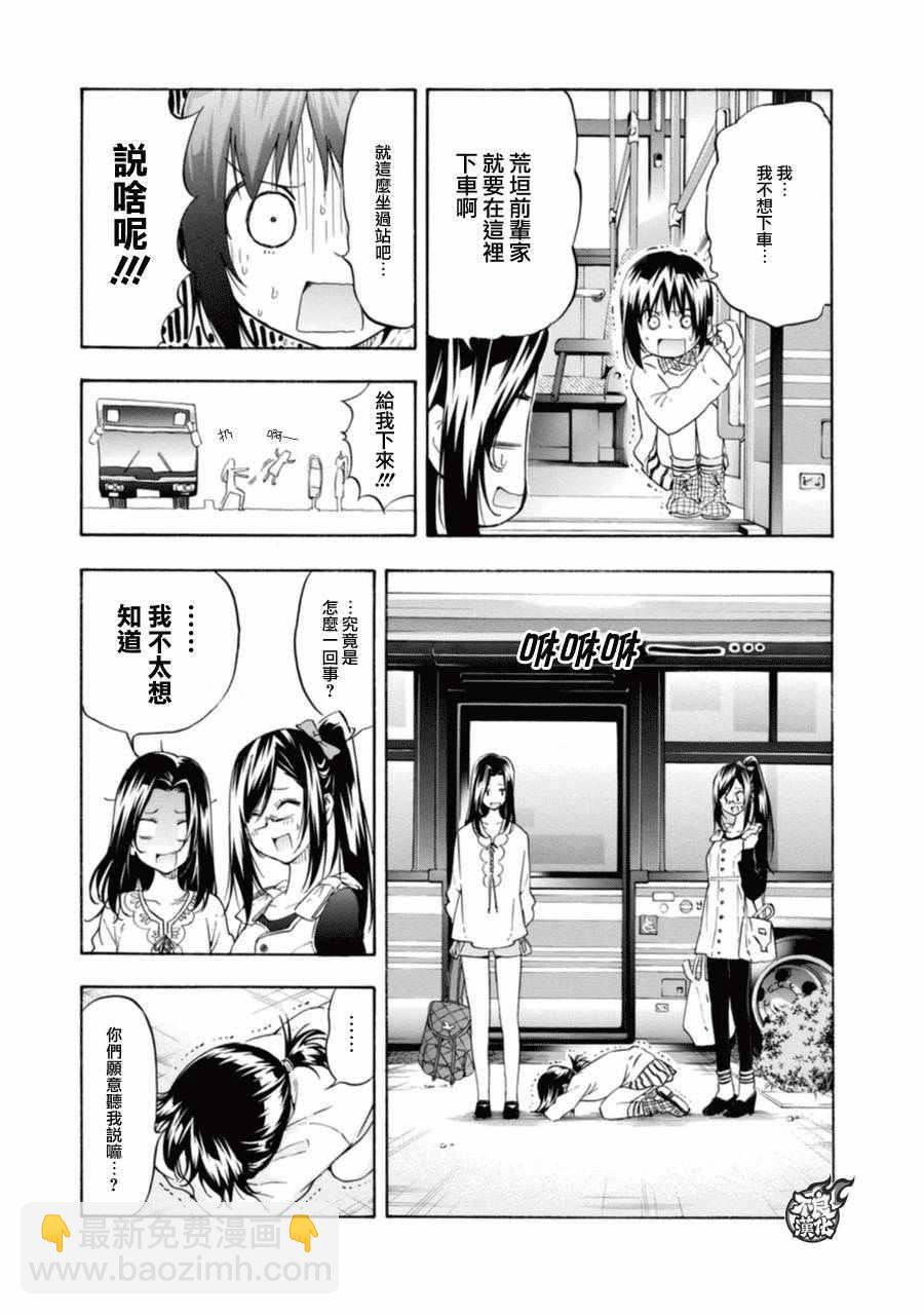 第10话8