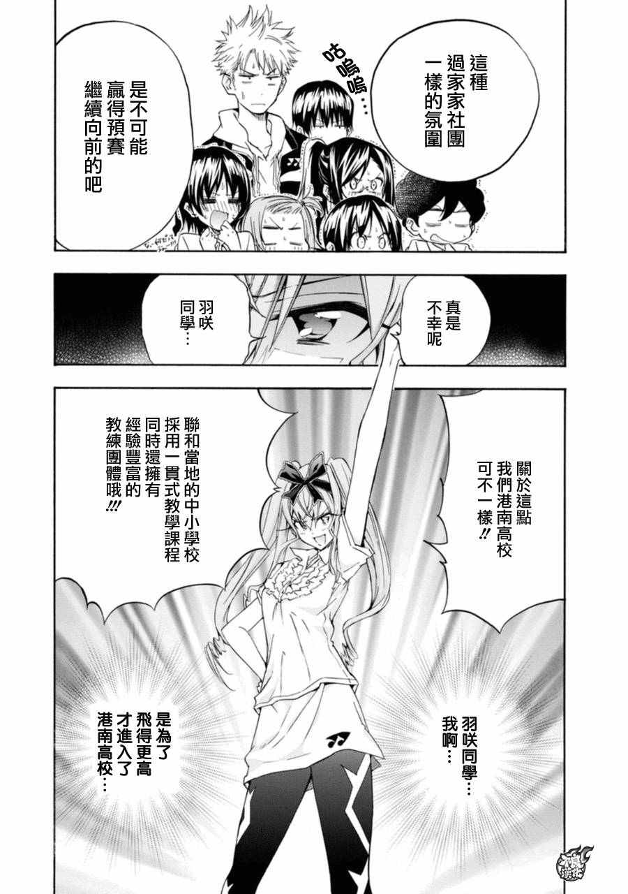 第11话8