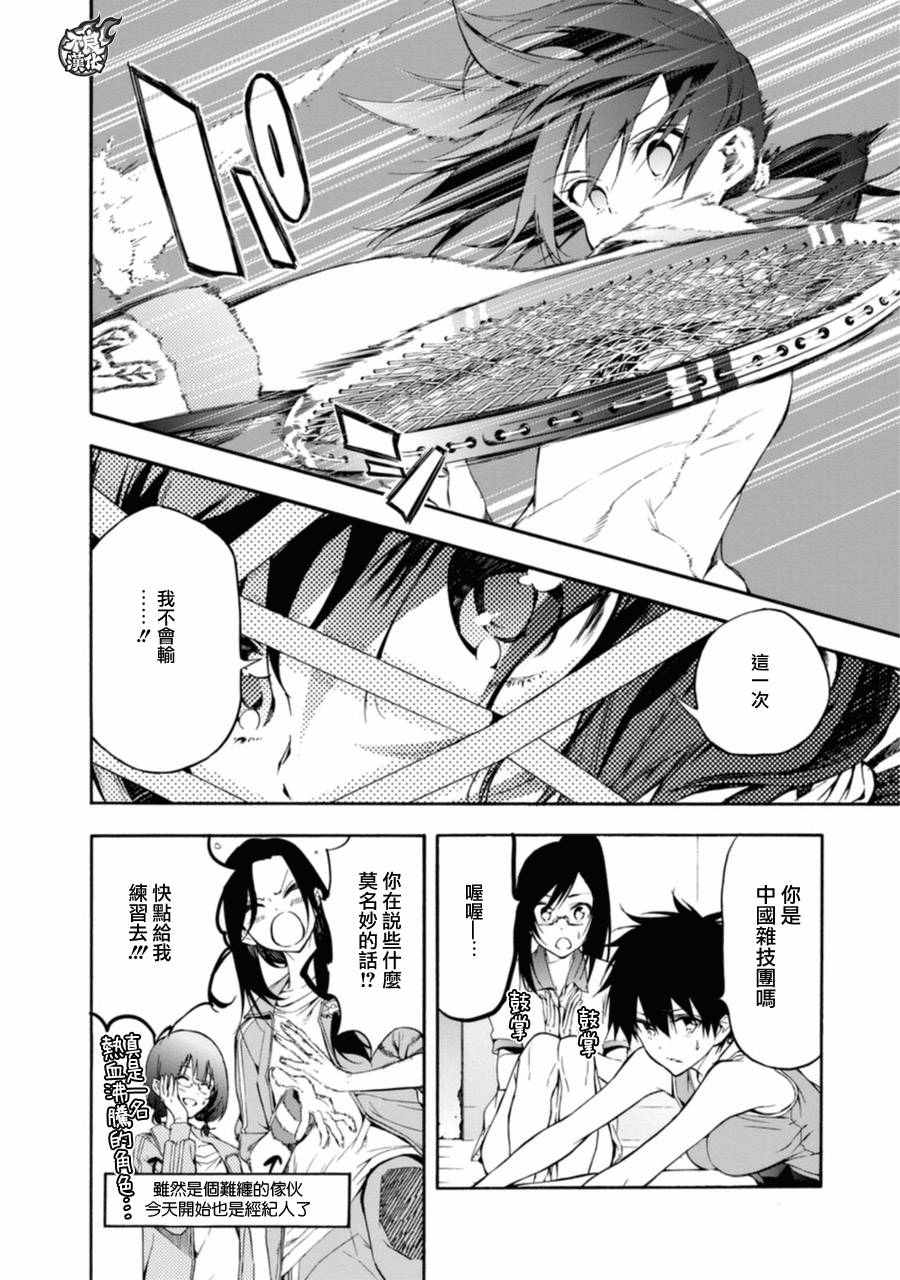 第14话9