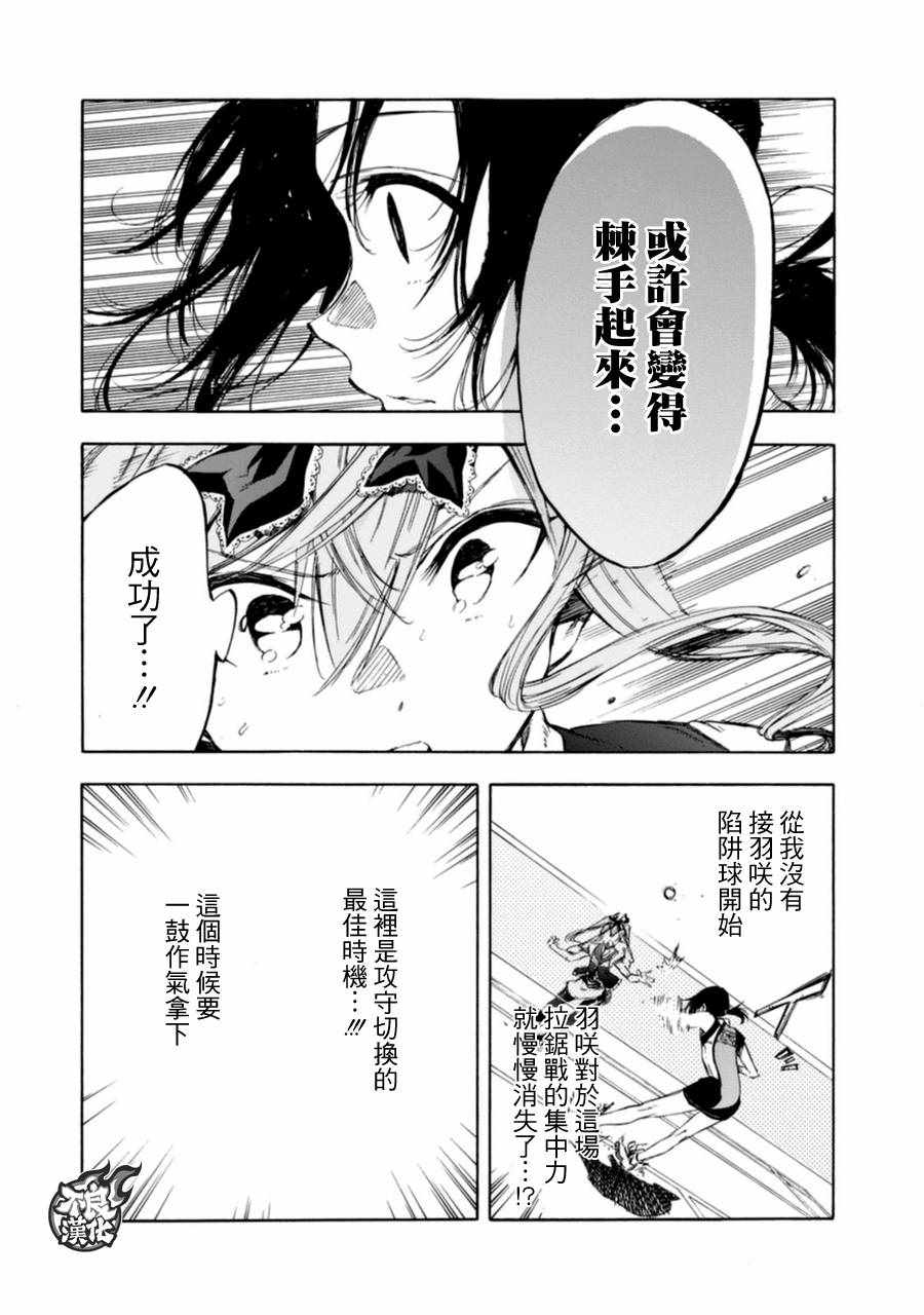 第16话18