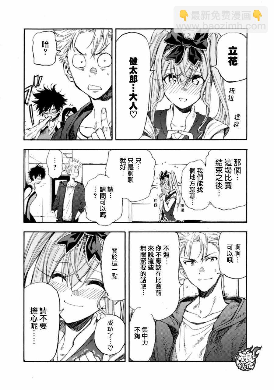 第16话2