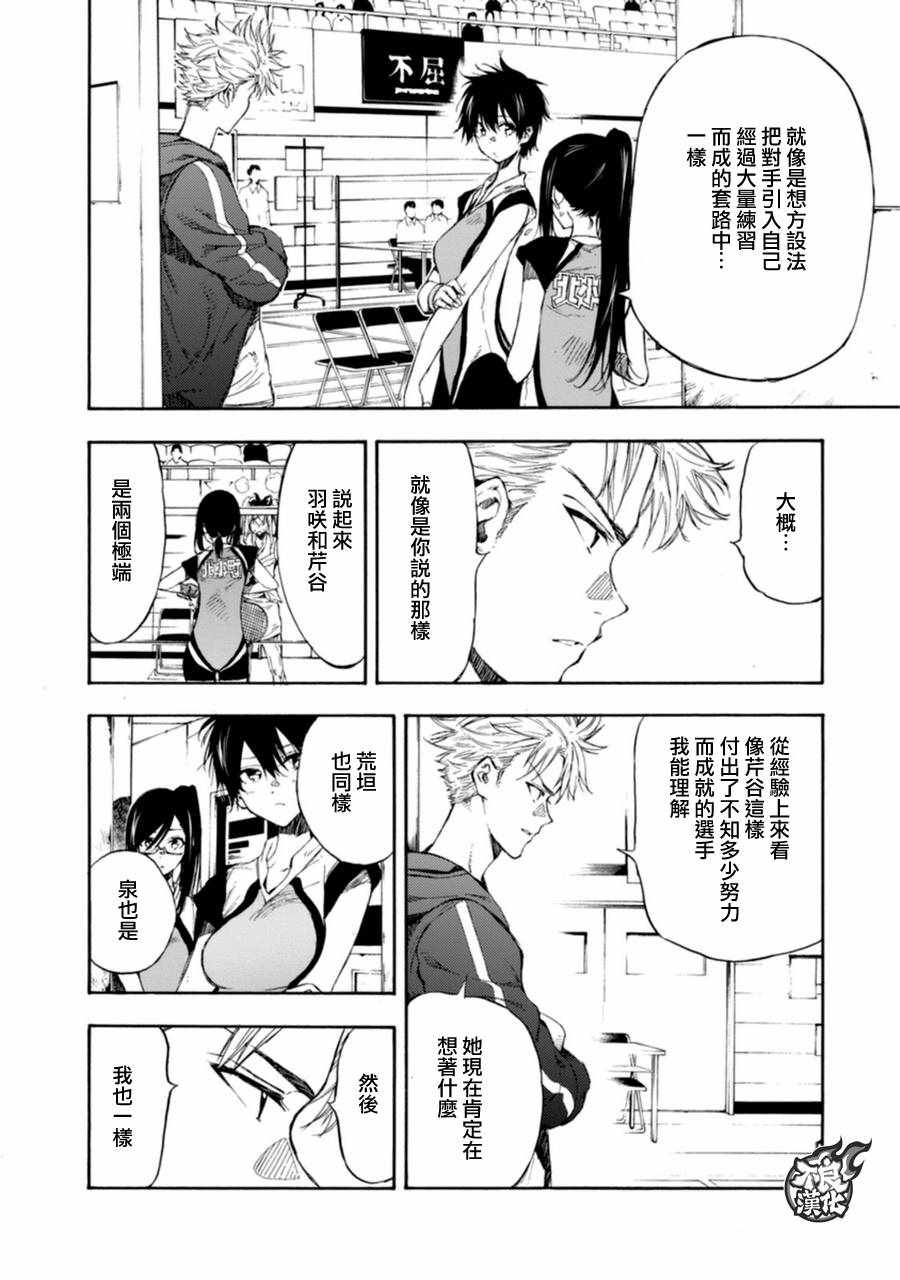 第16话21