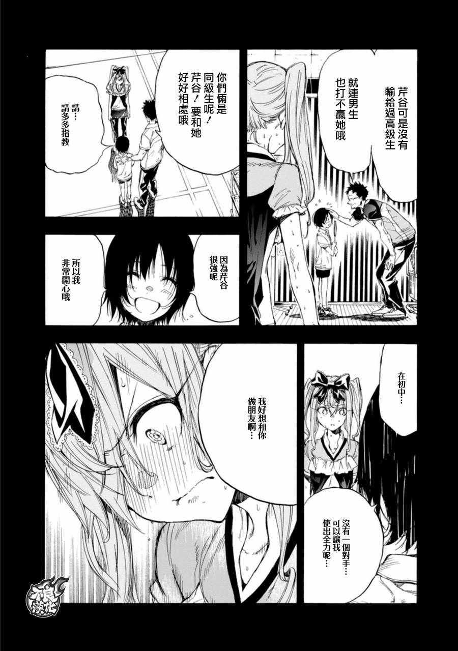 第16话24