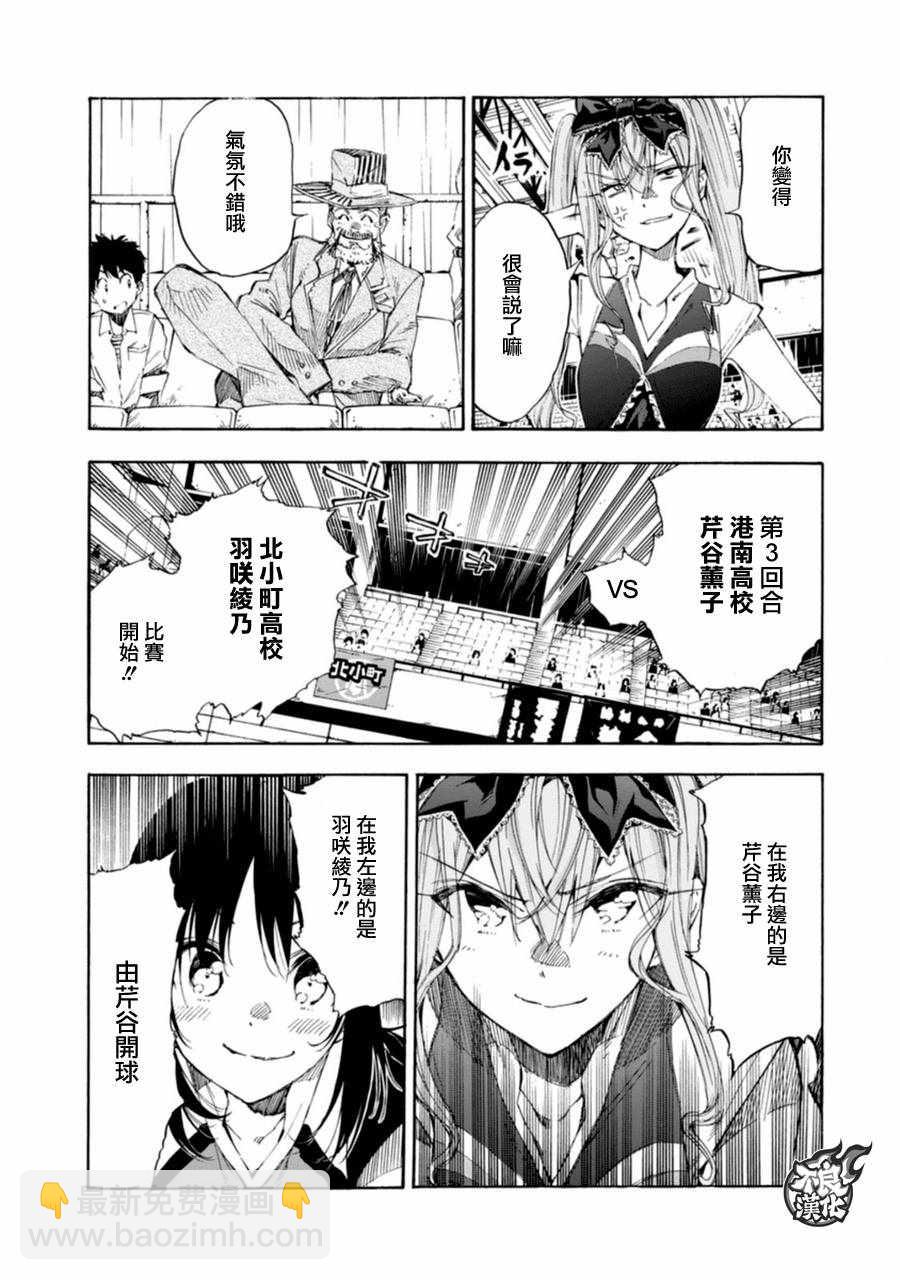 第16话5