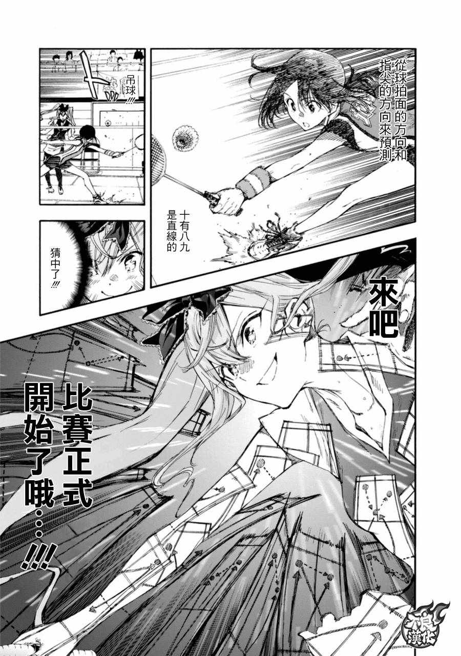 第16话8
