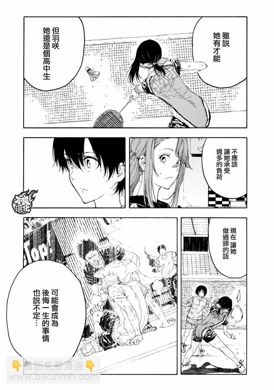 第19话32