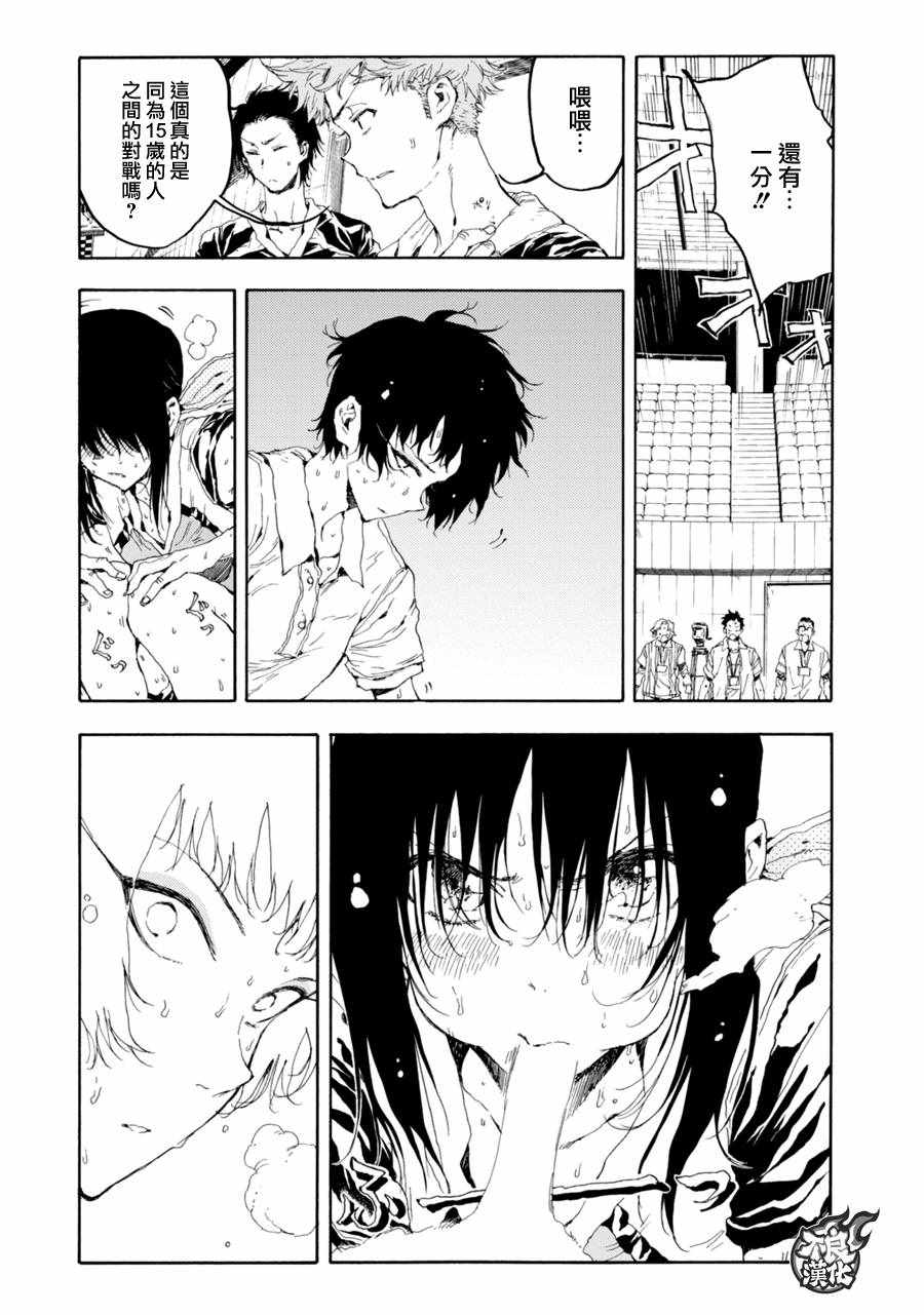 第20话10