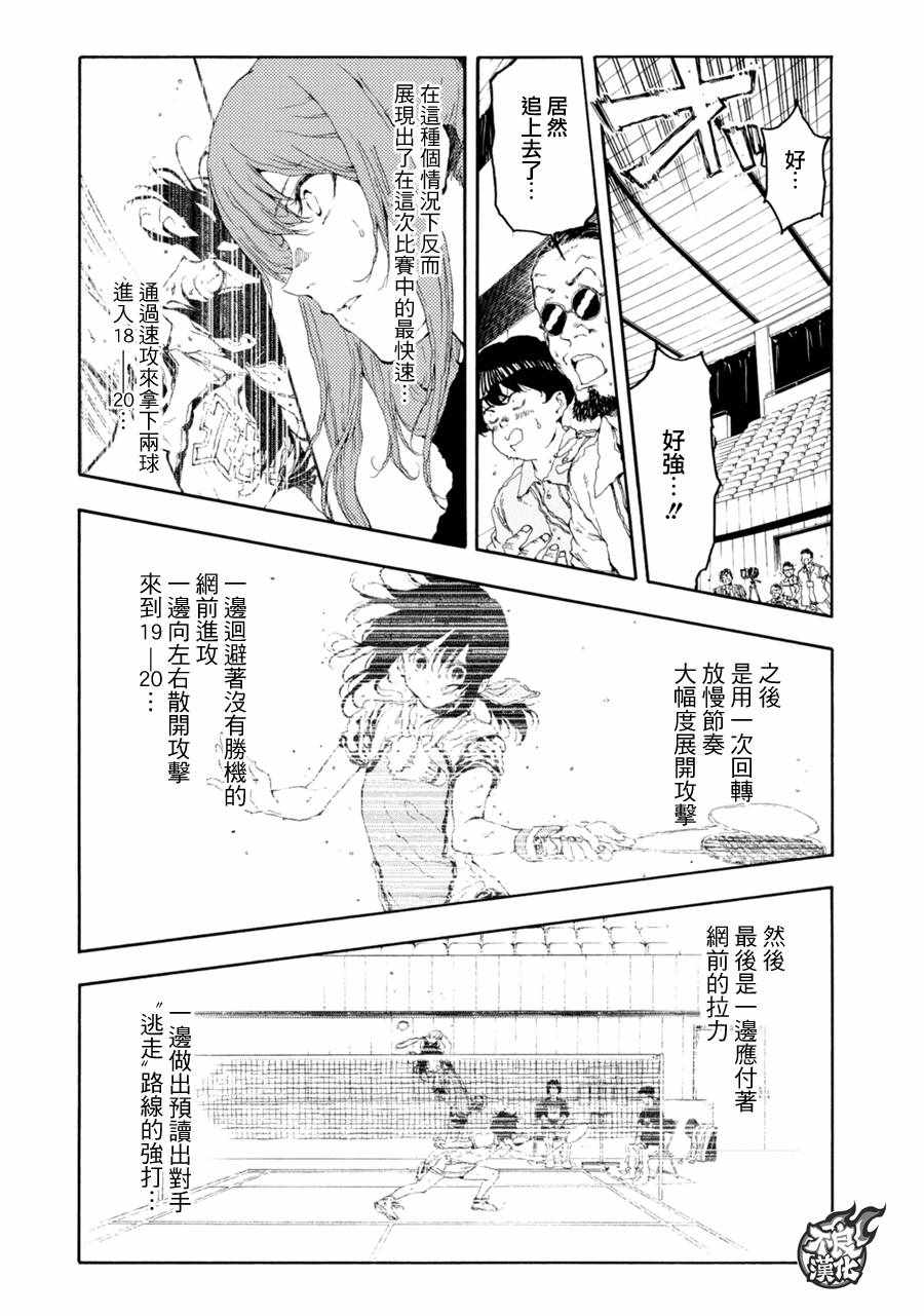 第20话16