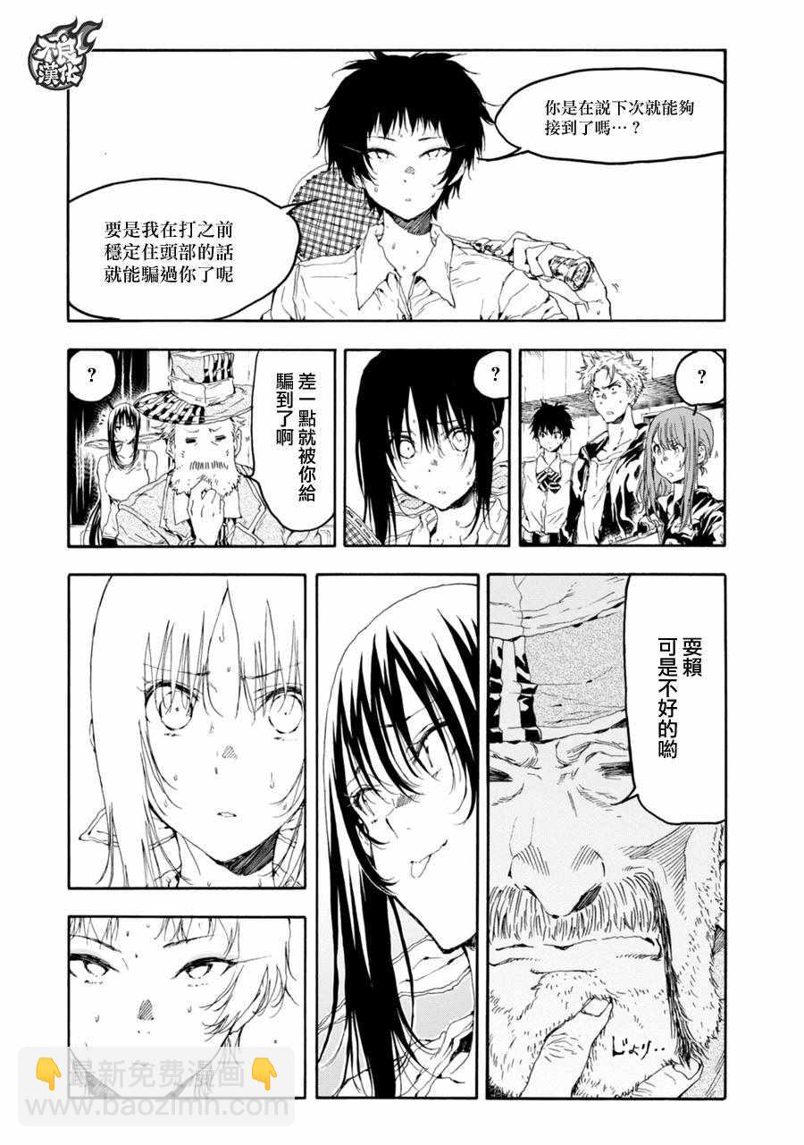 第20话21