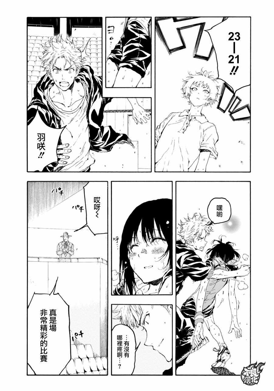 第20话29