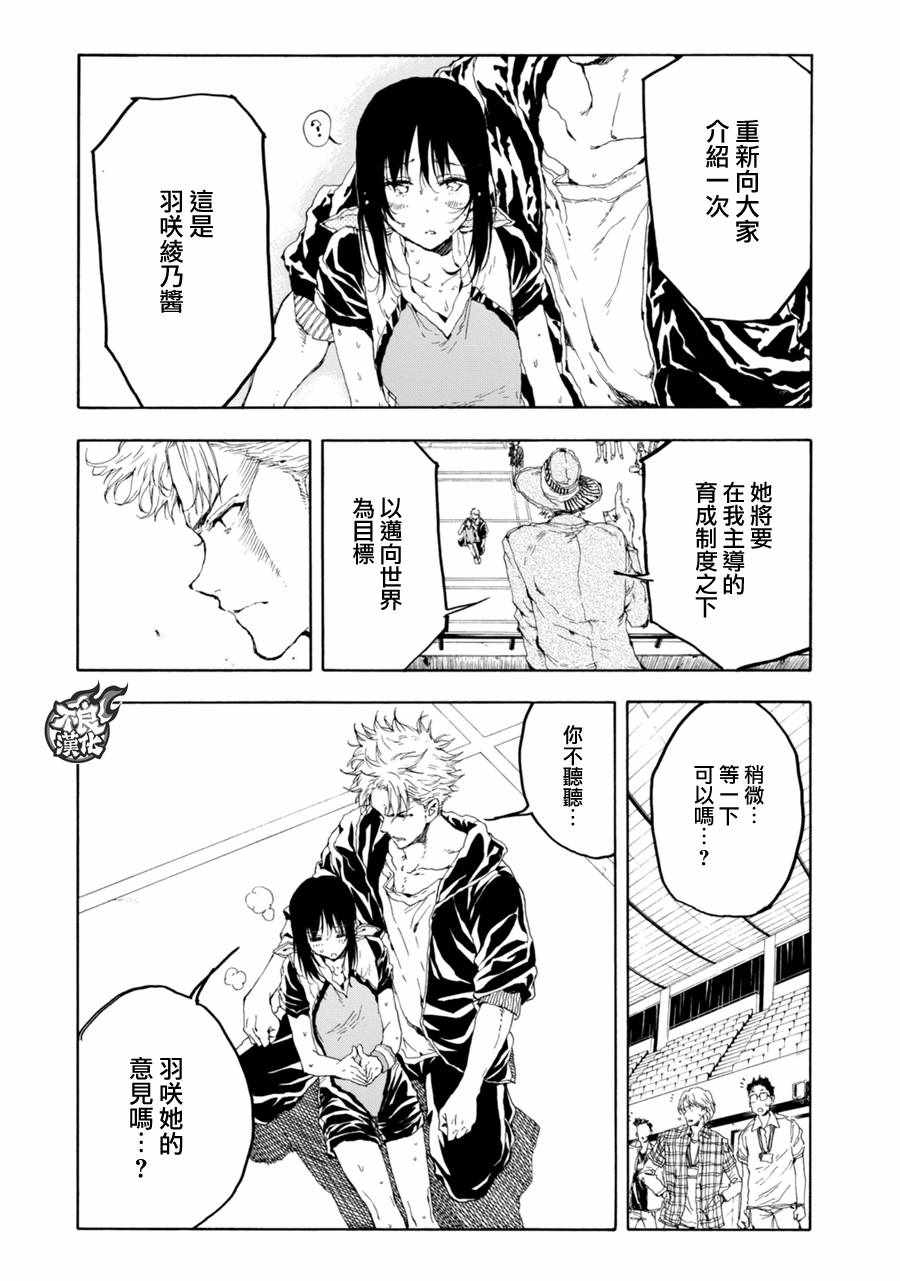第20话30