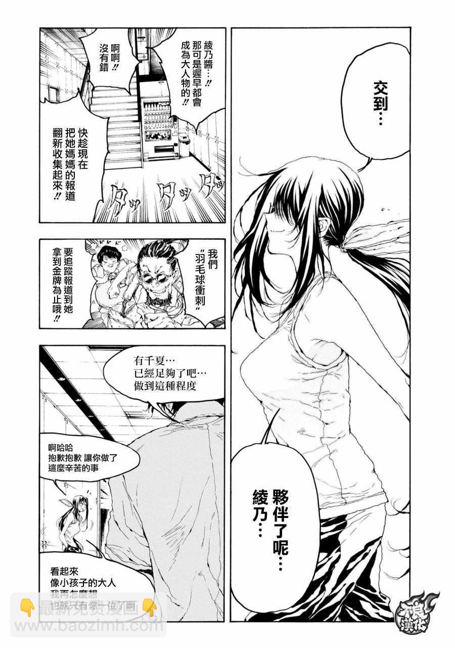 第20话34