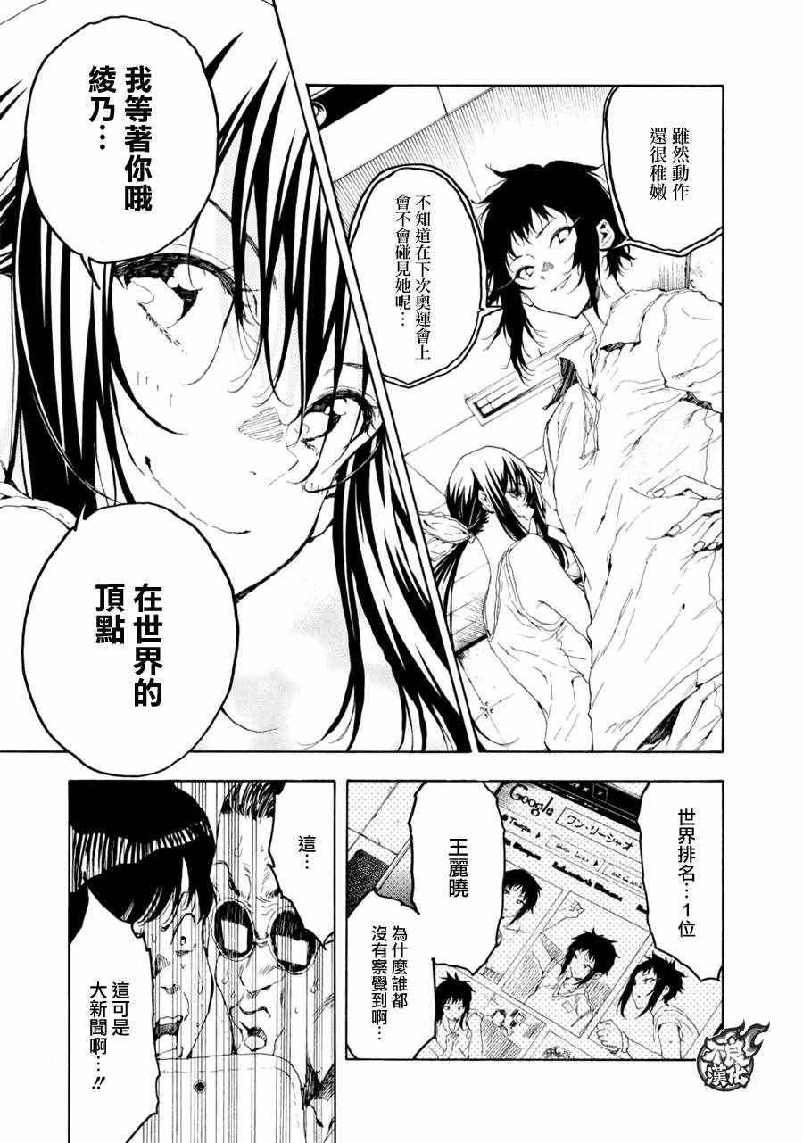 第20话36