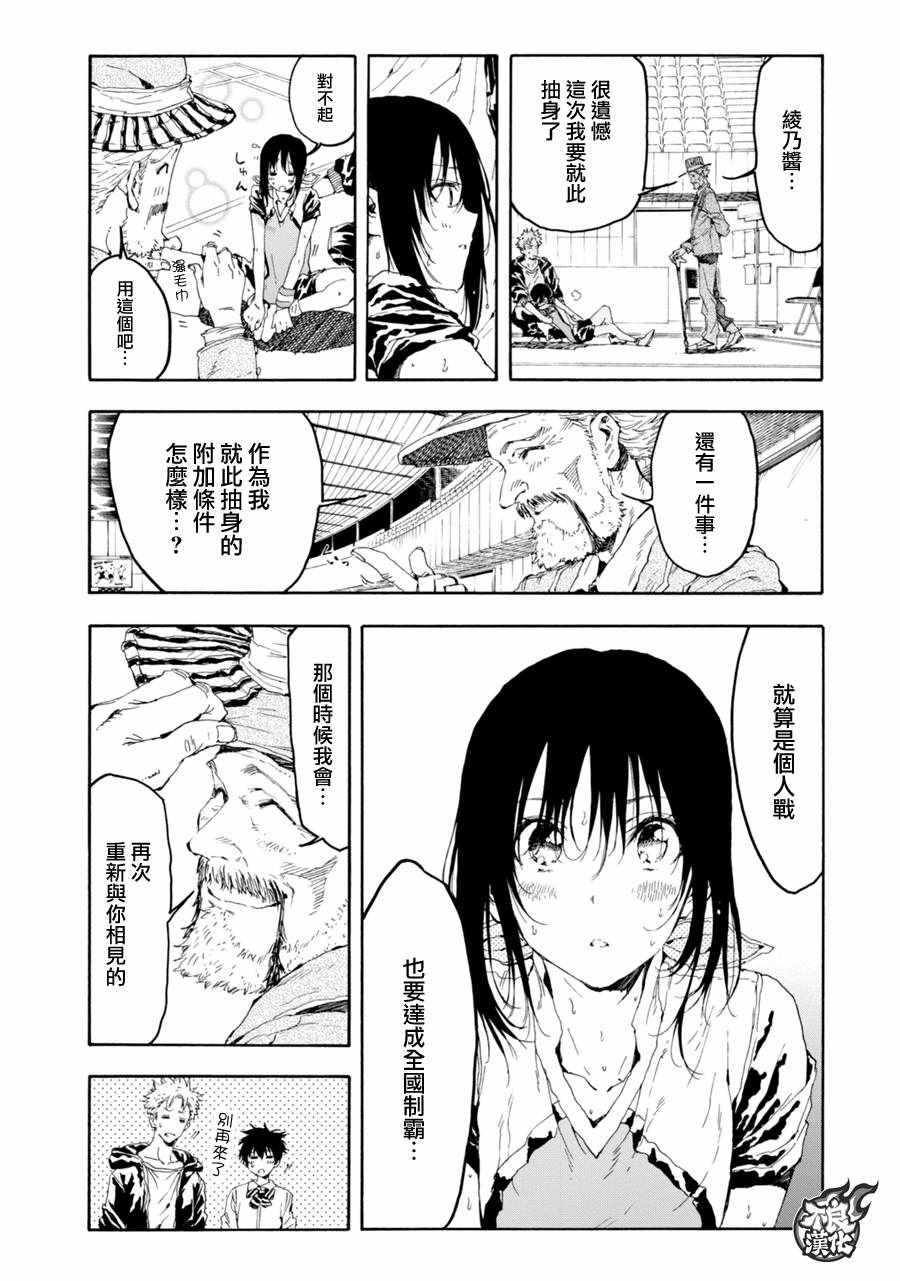 第20话37