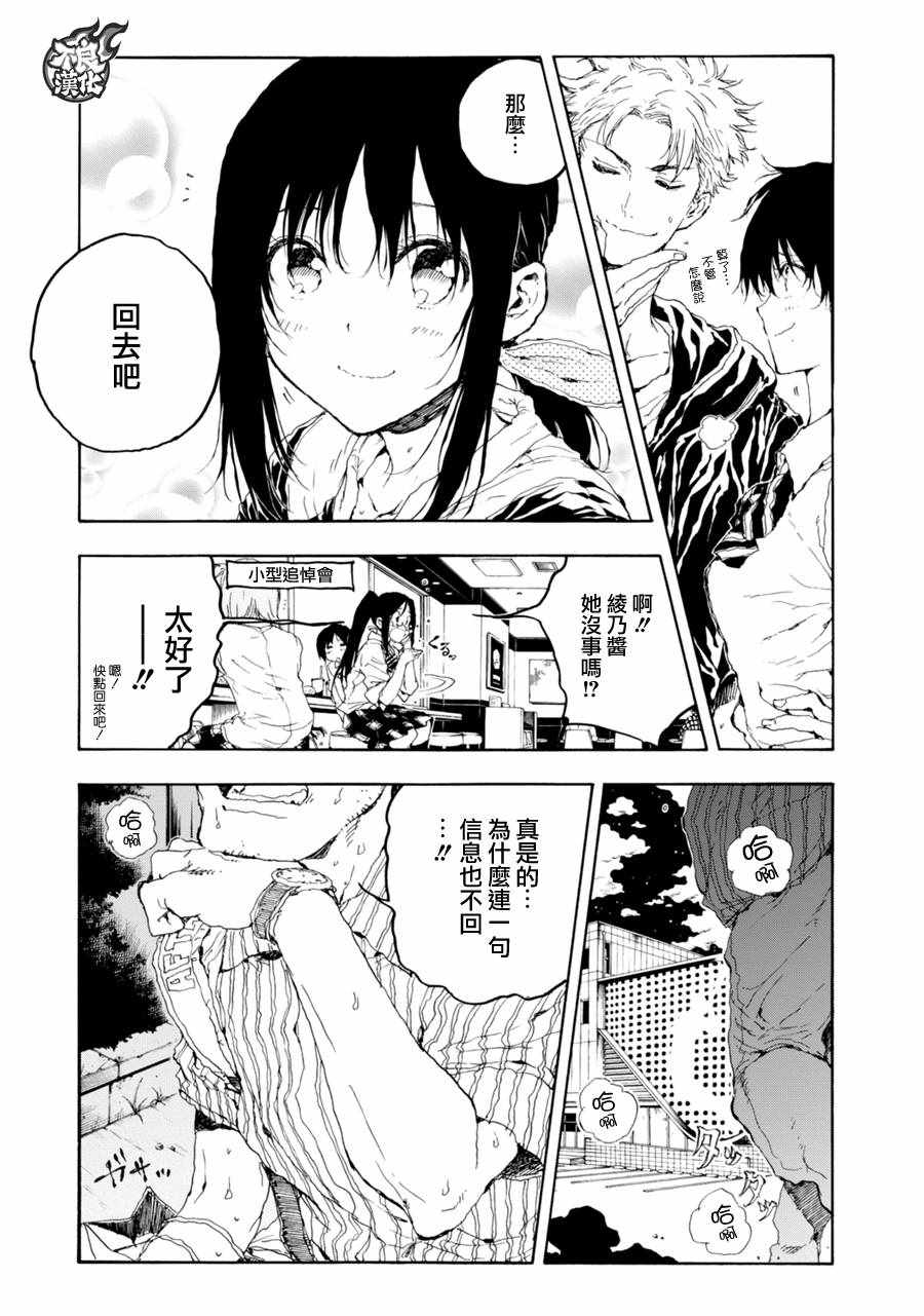 第20话38