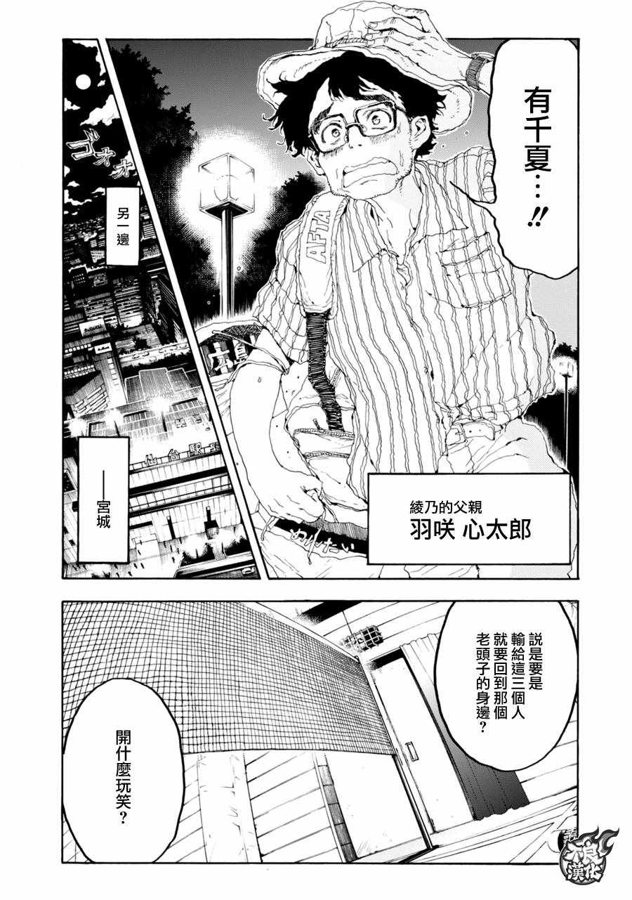 第20话39