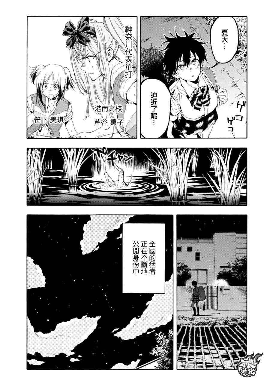 第20话41