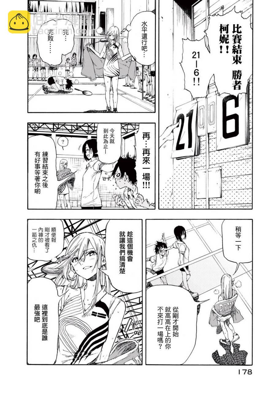 番外篇0113
