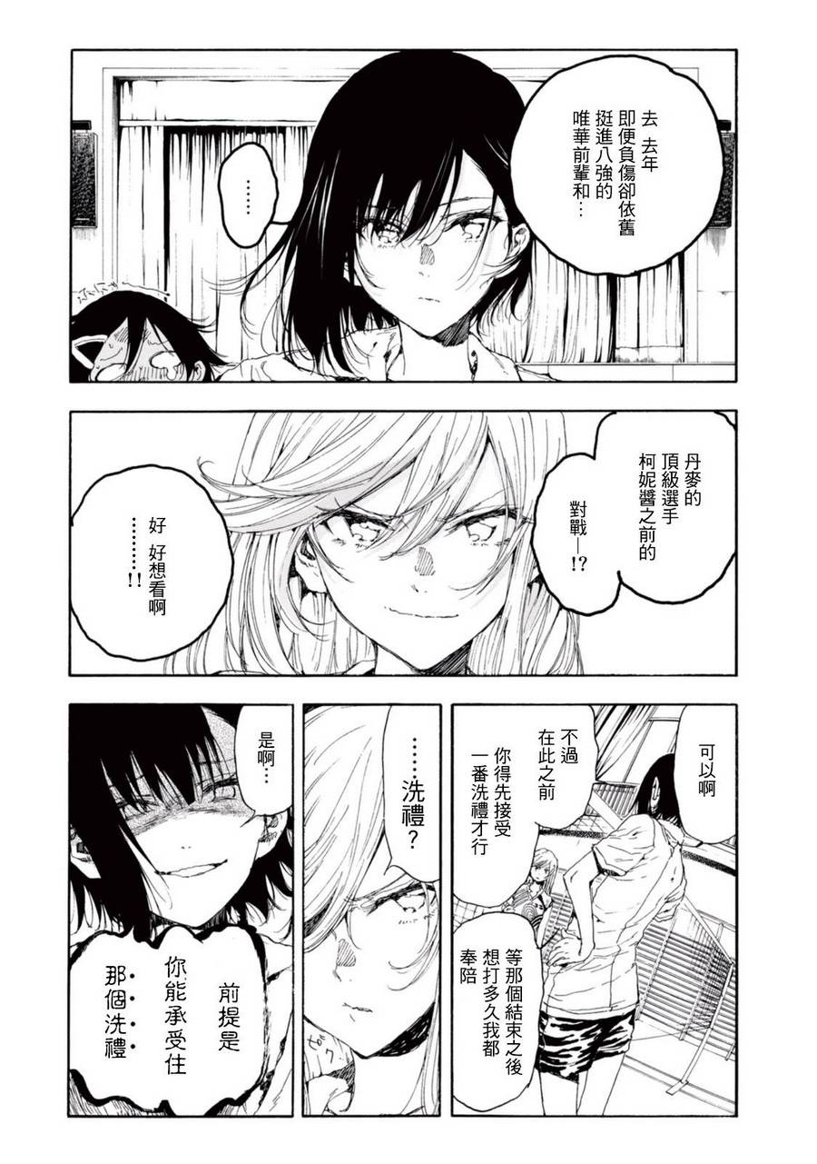 番外篇0114