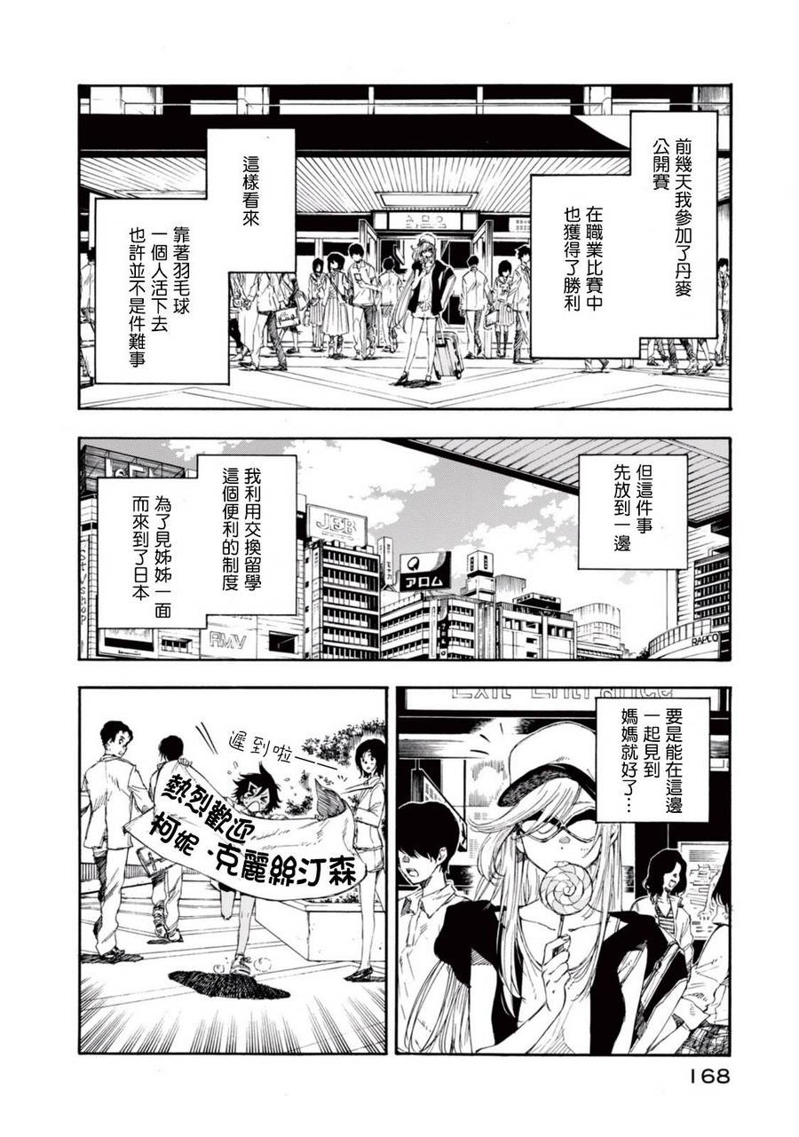 番外篇013