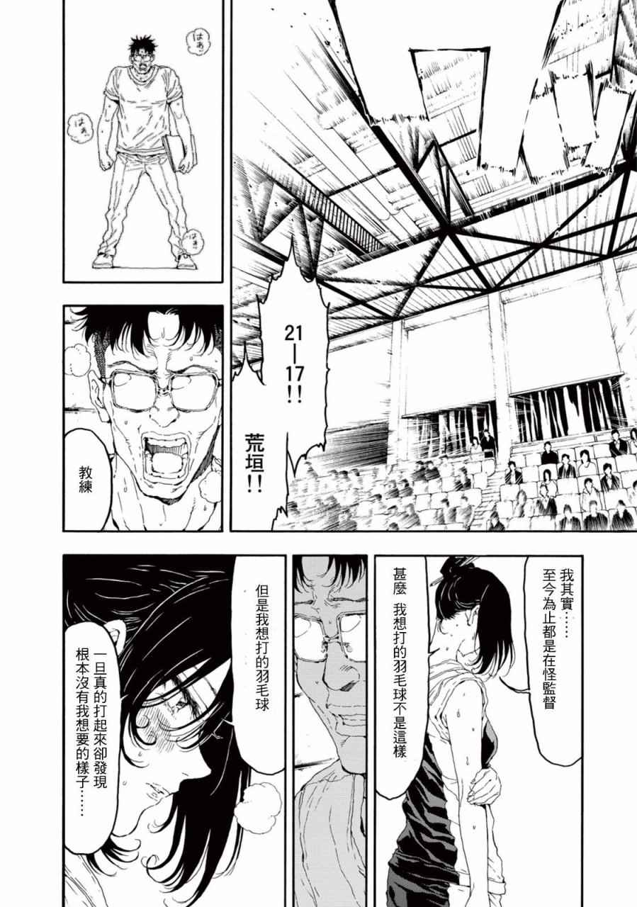 第23话33