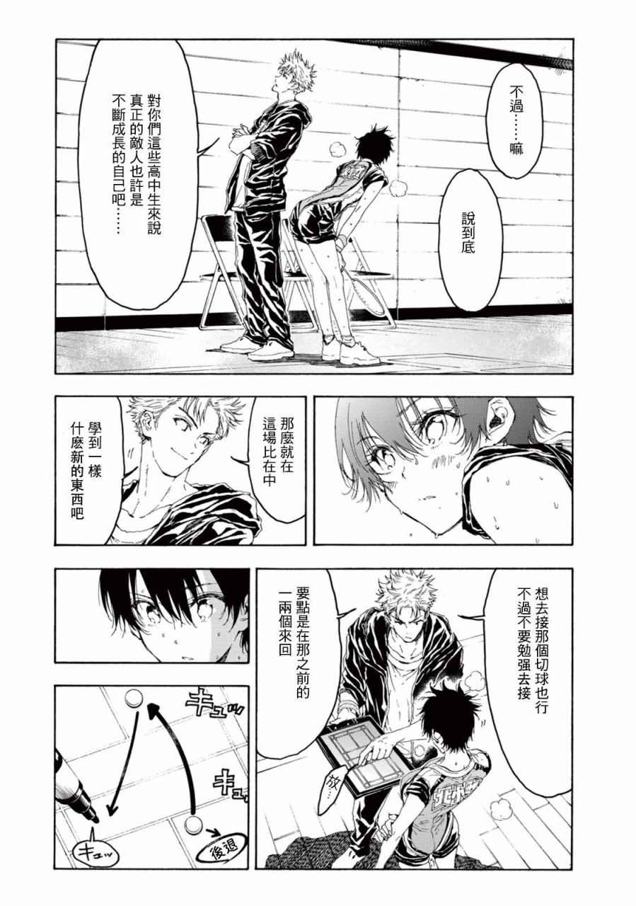 第23话6