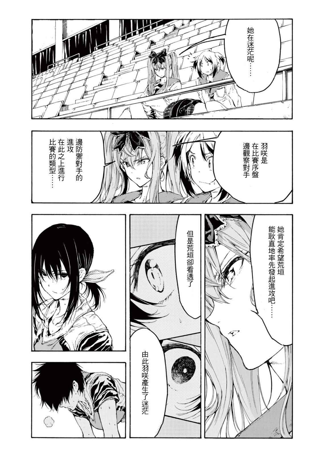 第25话11