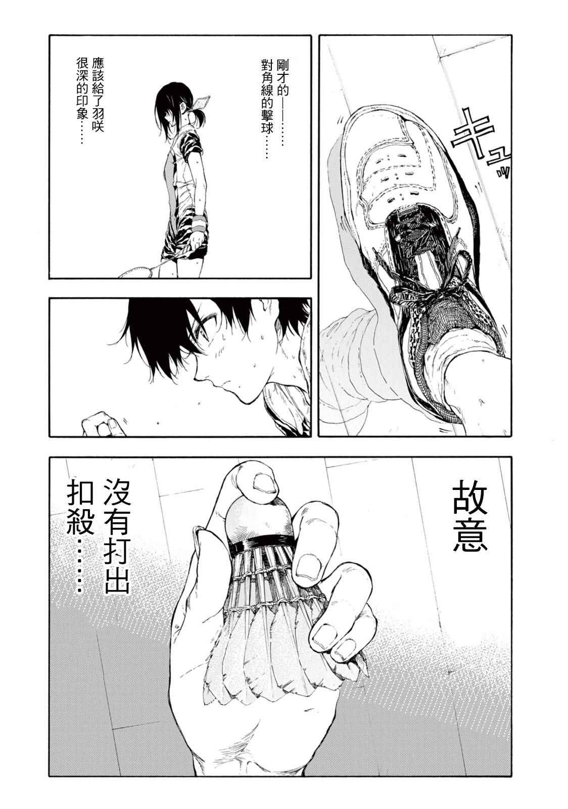 第25话12