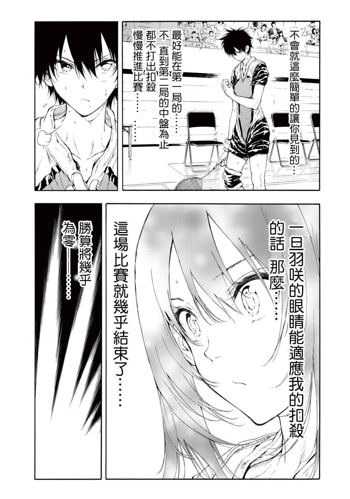 第25话13