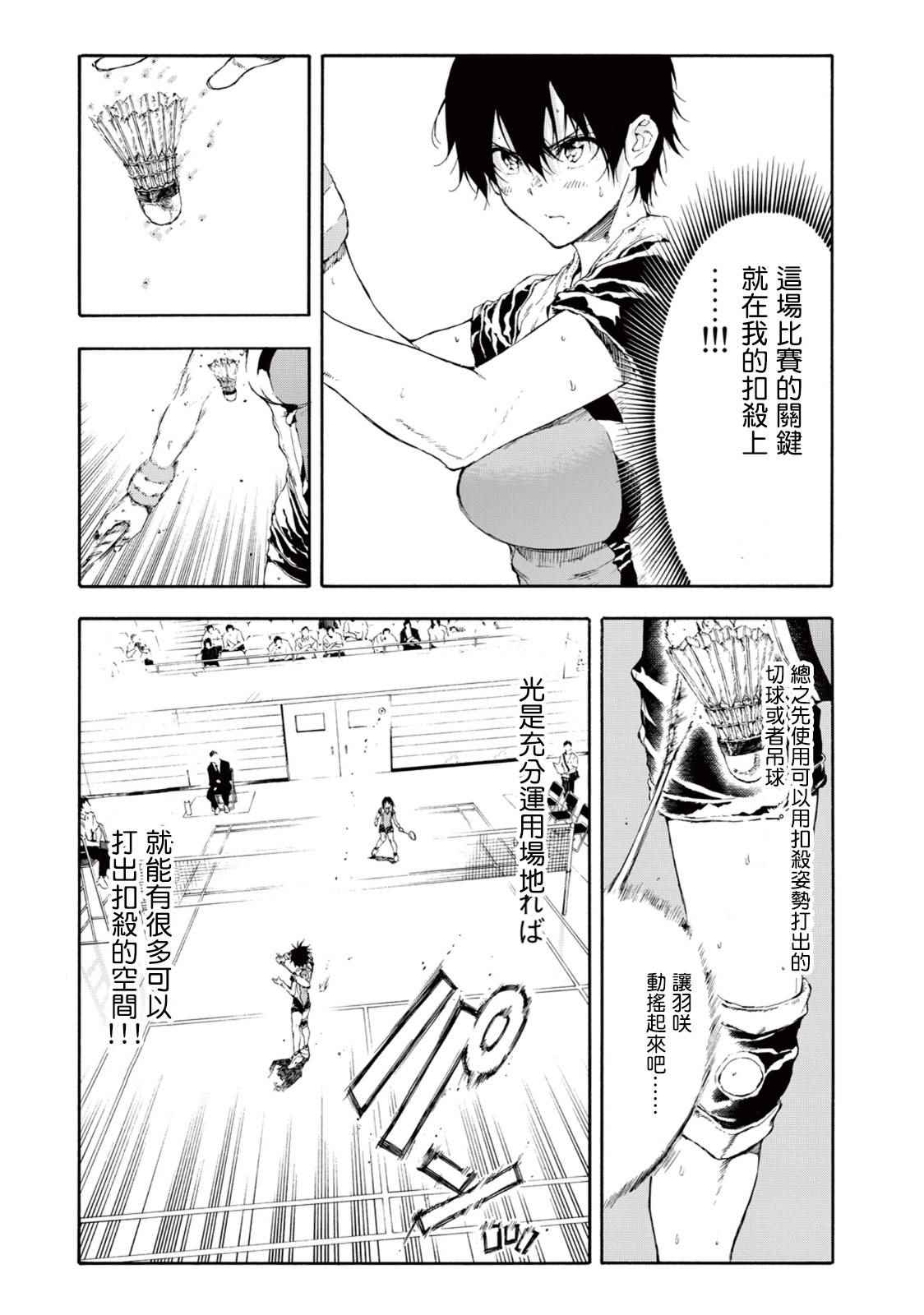 第25话14