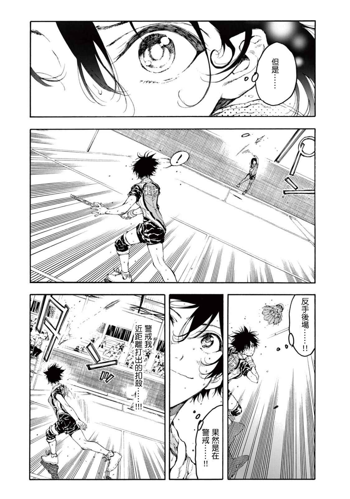 第25话16