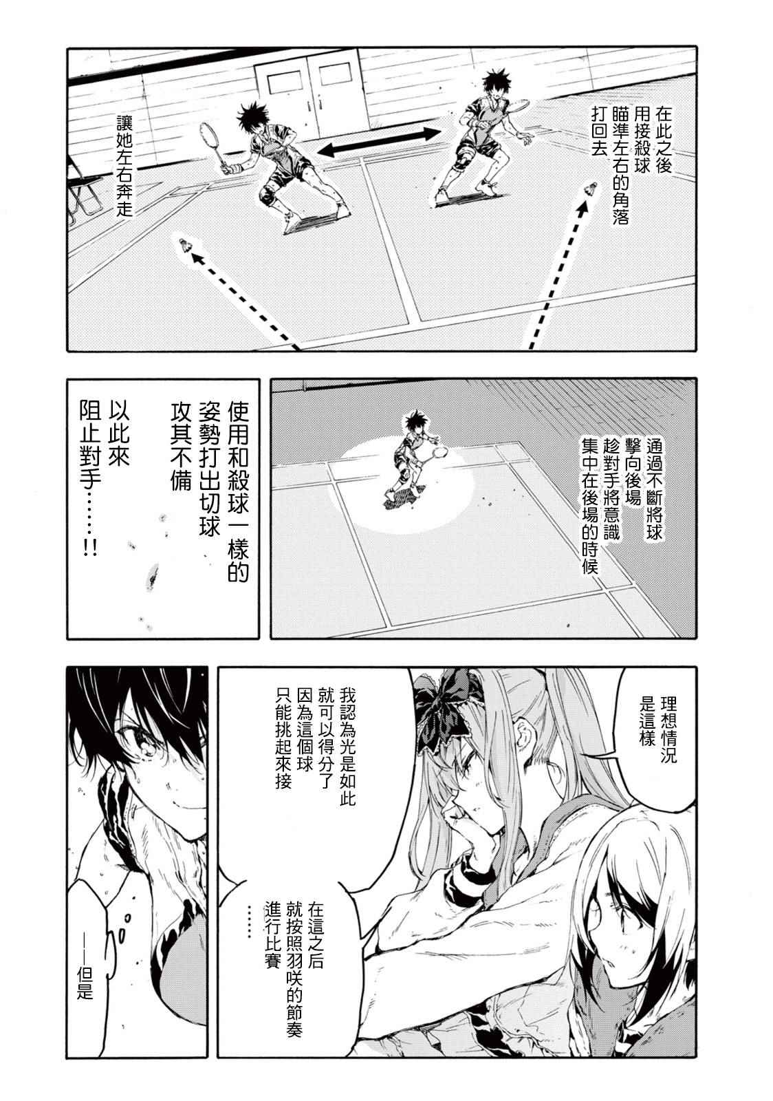 第25话20