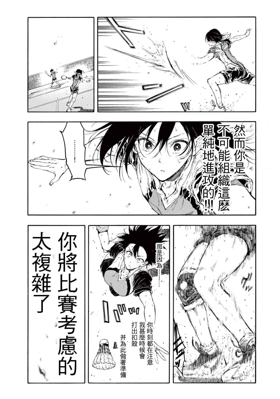 第25话21