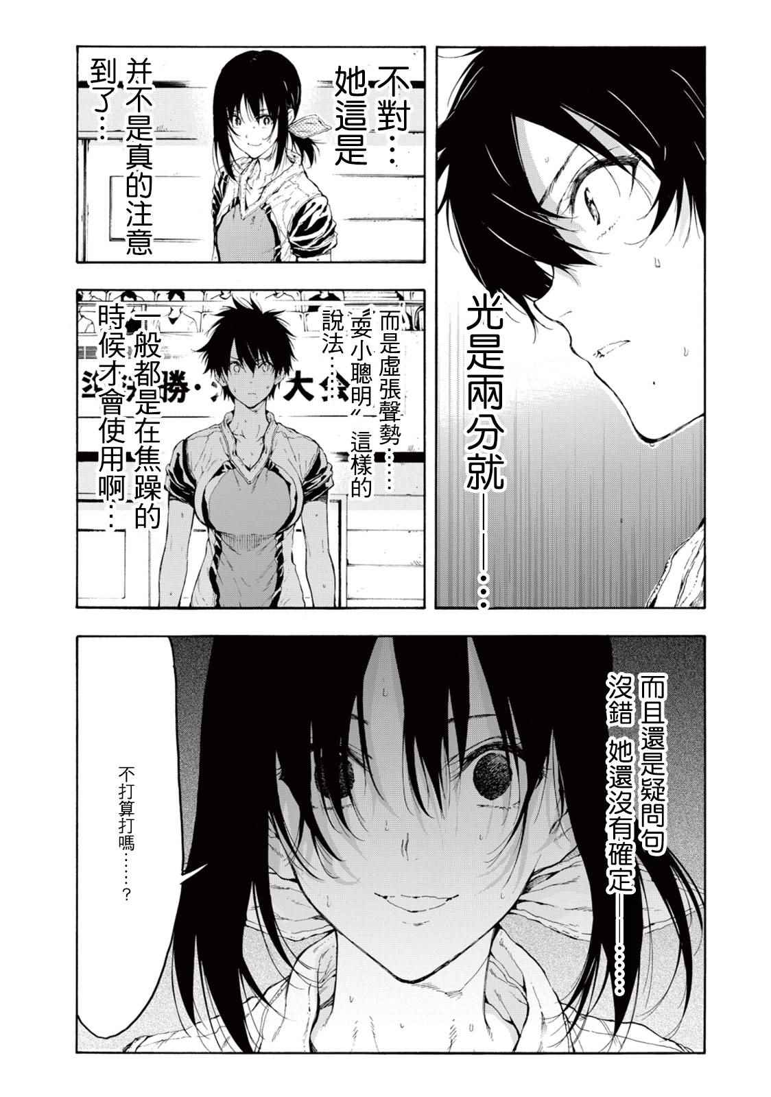 第25话29