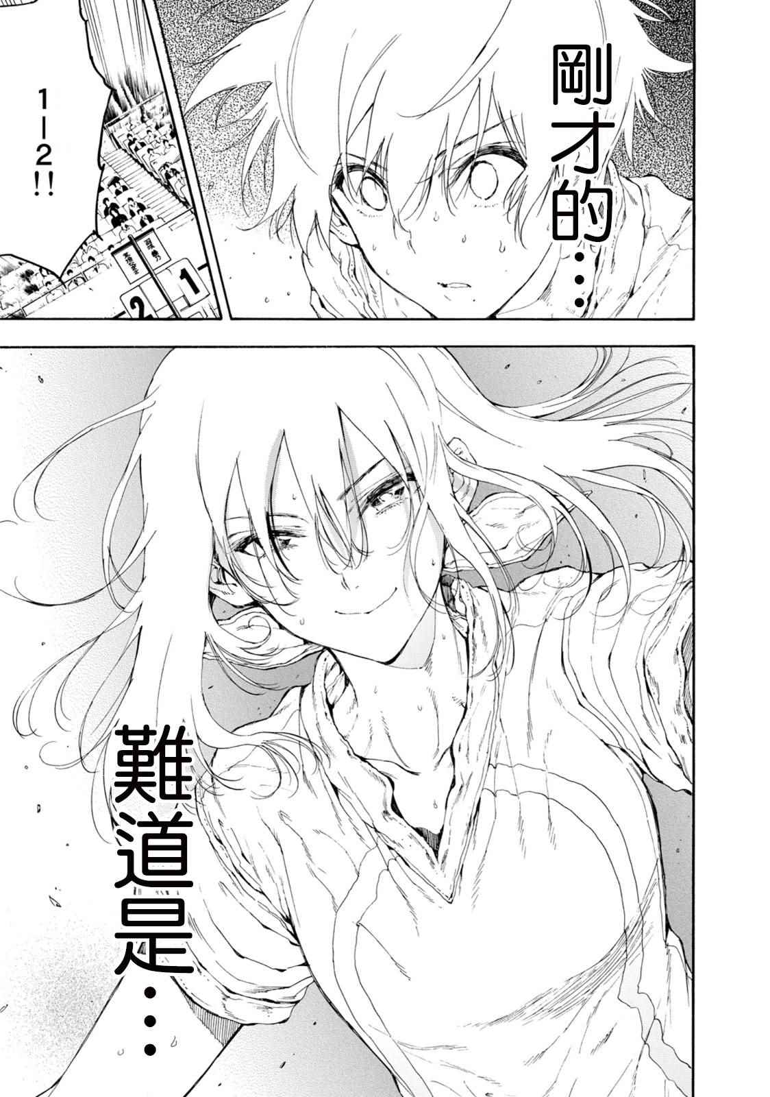 第25话38