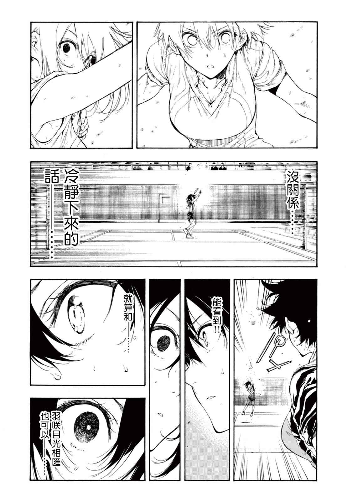 第25话5