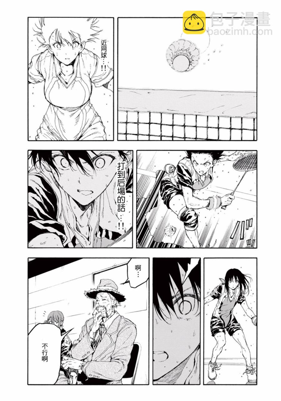 第26话10