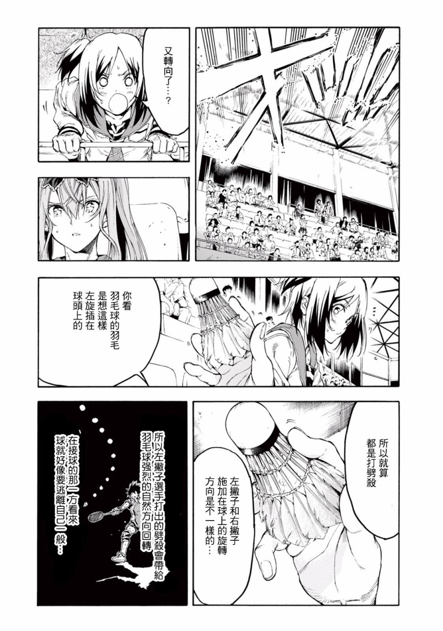 第26话15