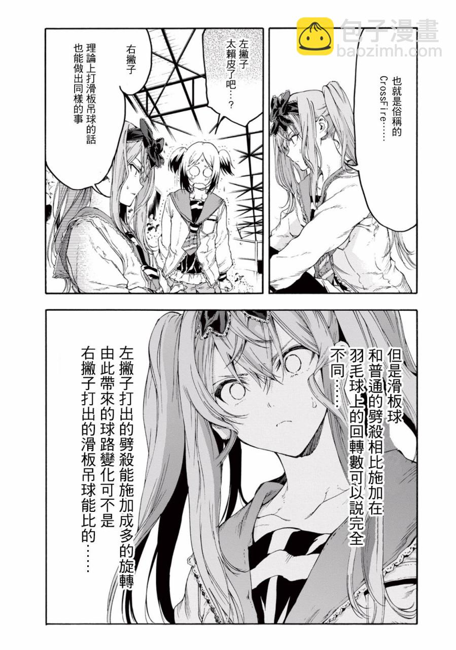 第26话16