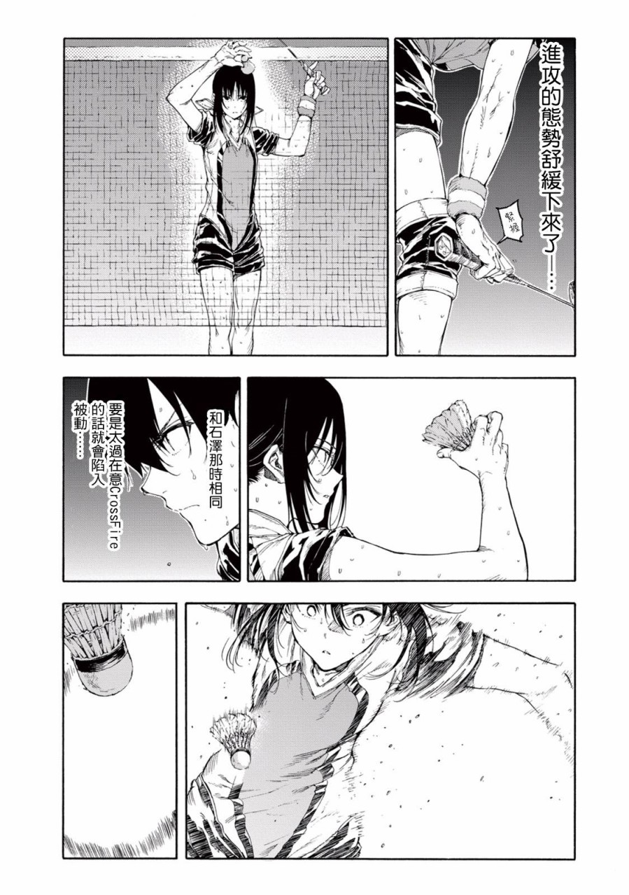 第26话18