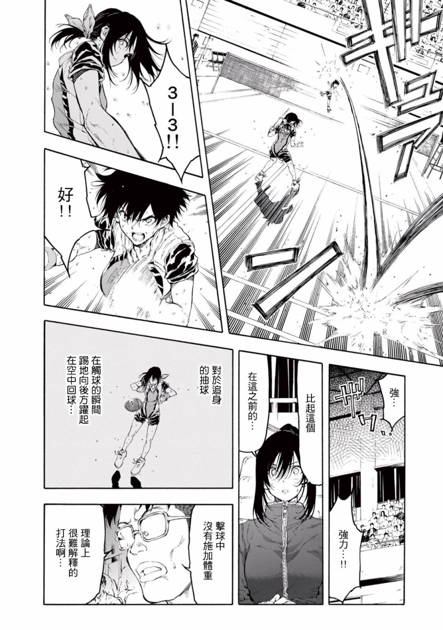 第26话24