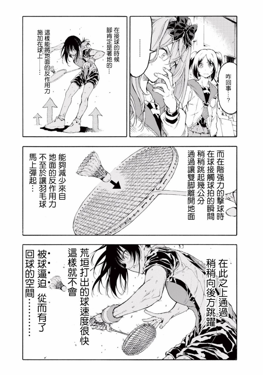 第26话25