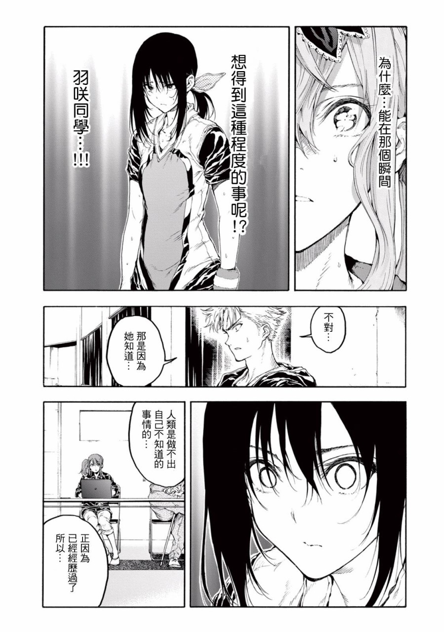 第26话26