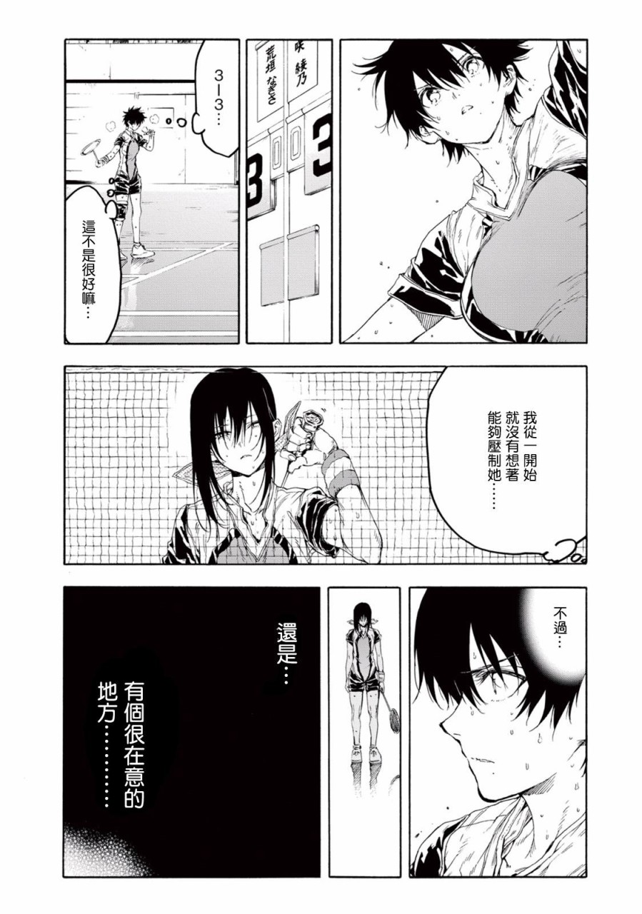 第26话28