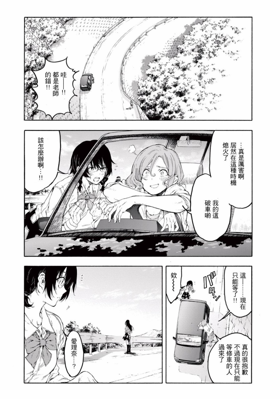 第26话29