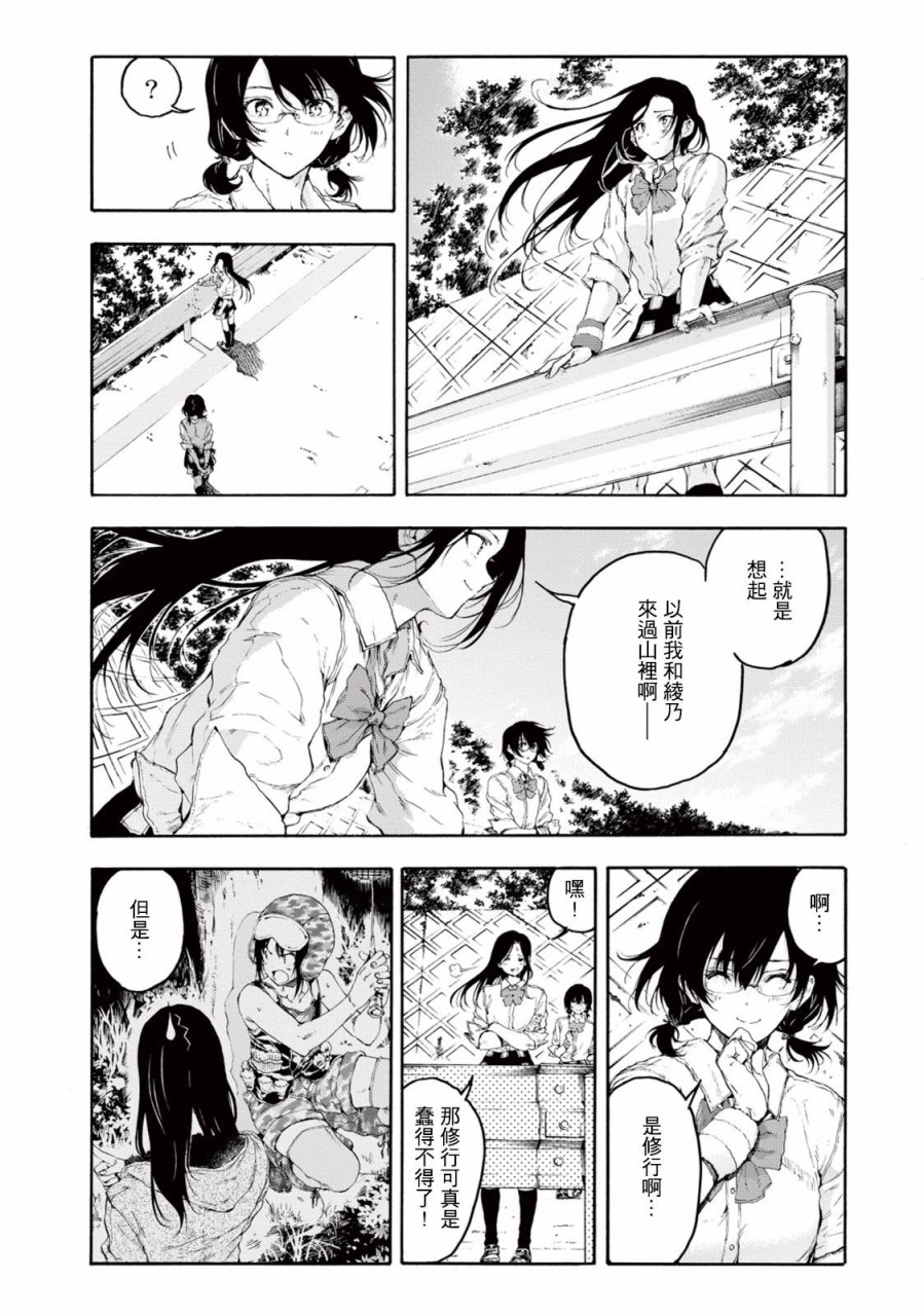 第26话30