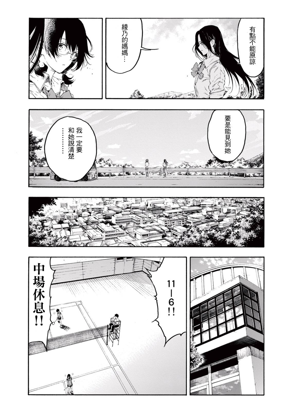 第26话32