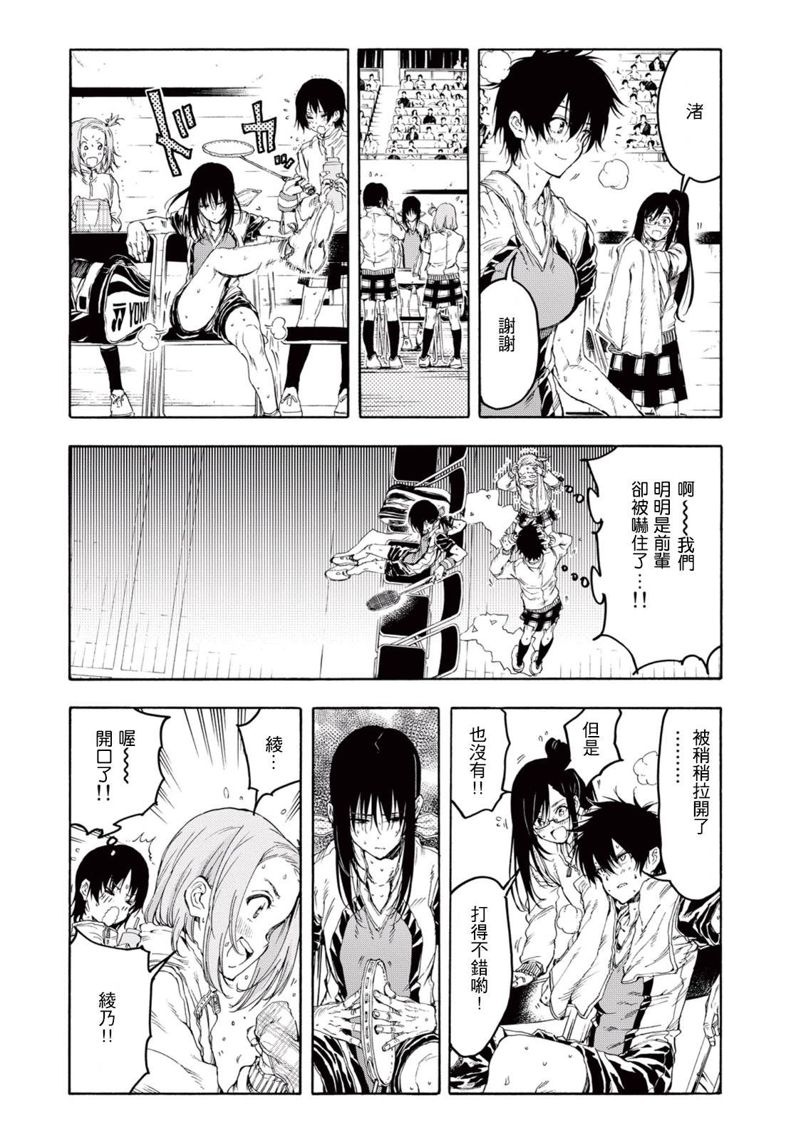 第26话33