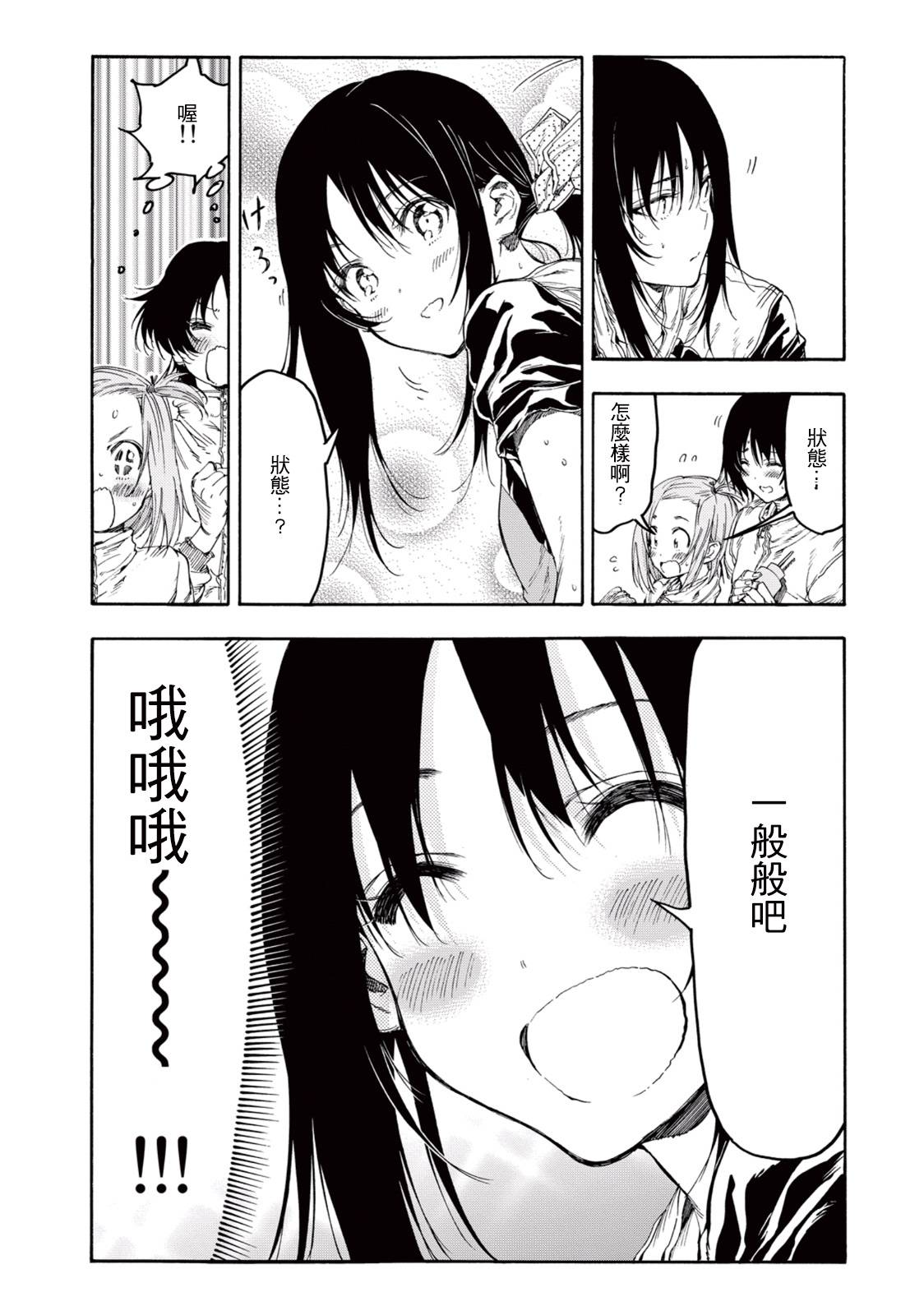 第26话34